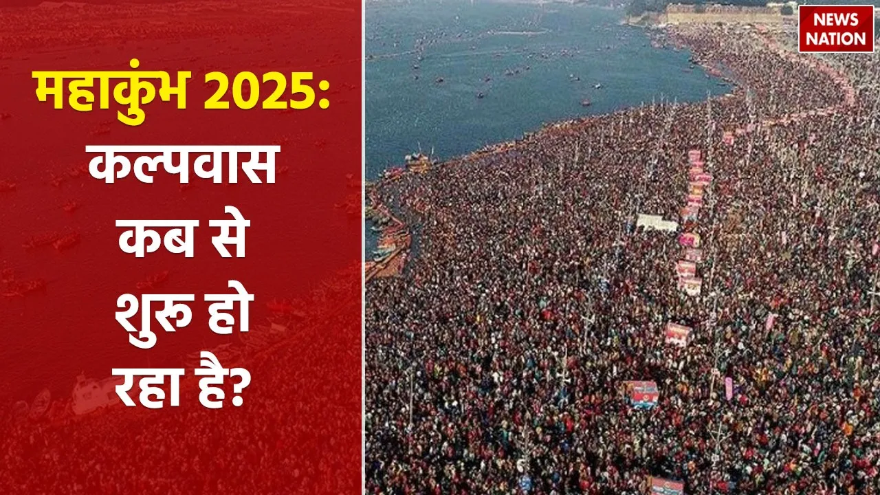 Maha Kumbh Kalpwas 2025