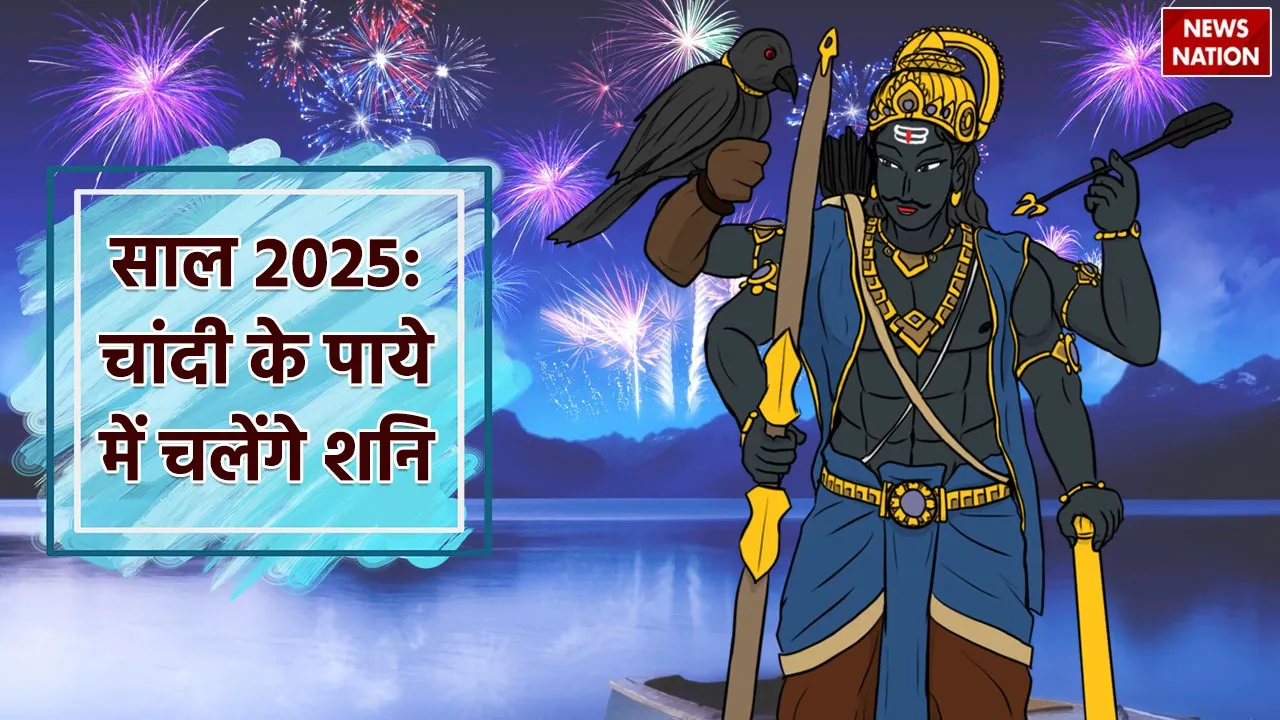 Saturn transit in meen rashi make chandi ka paya 