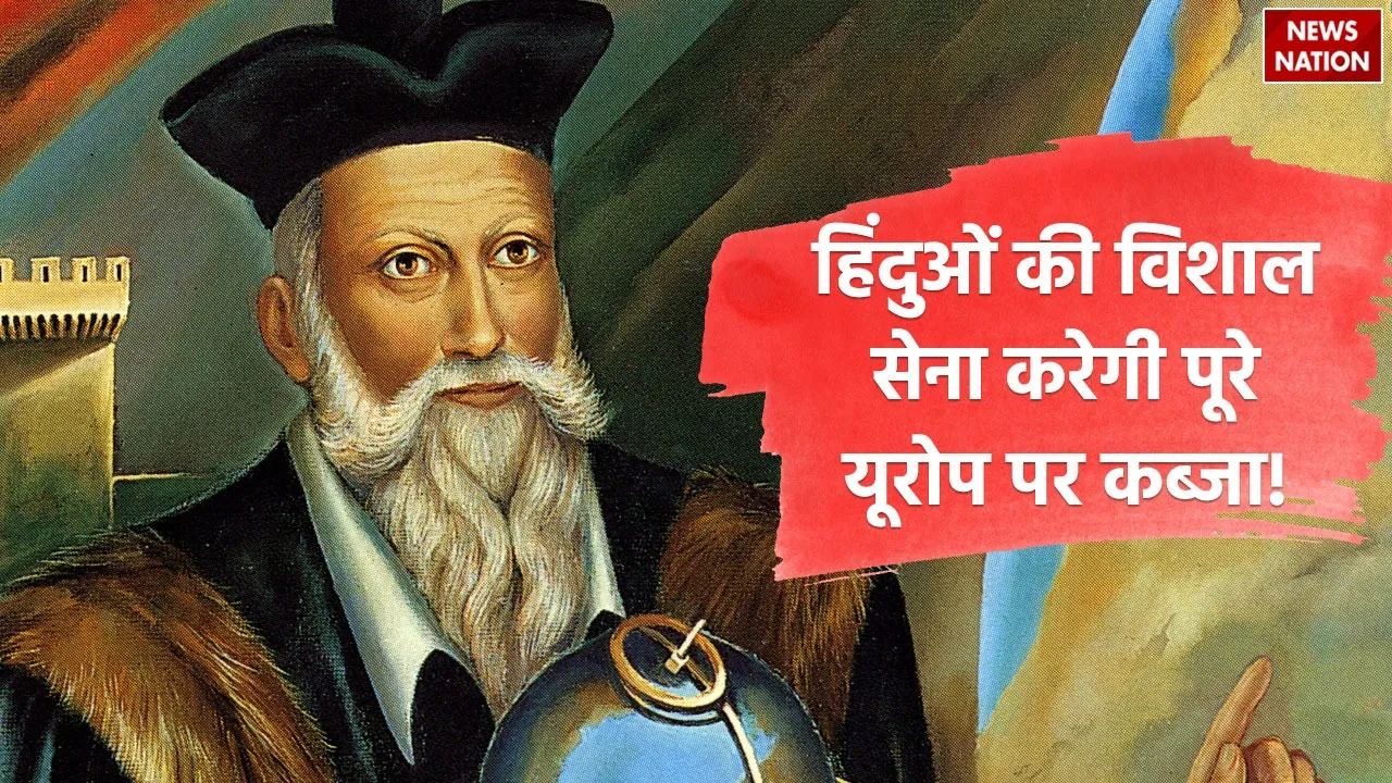 if Nostradamus prediction comes true