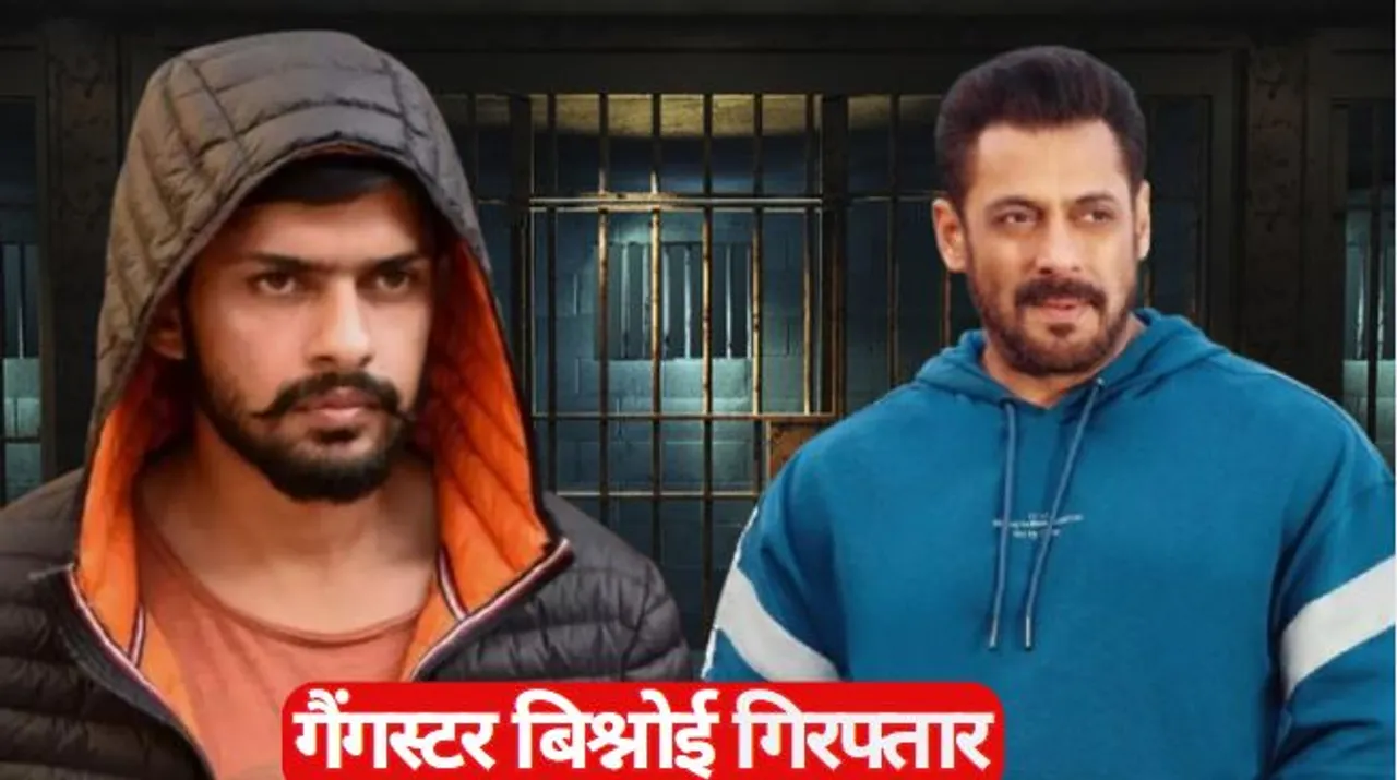 Lawrence Bishnoi arrested