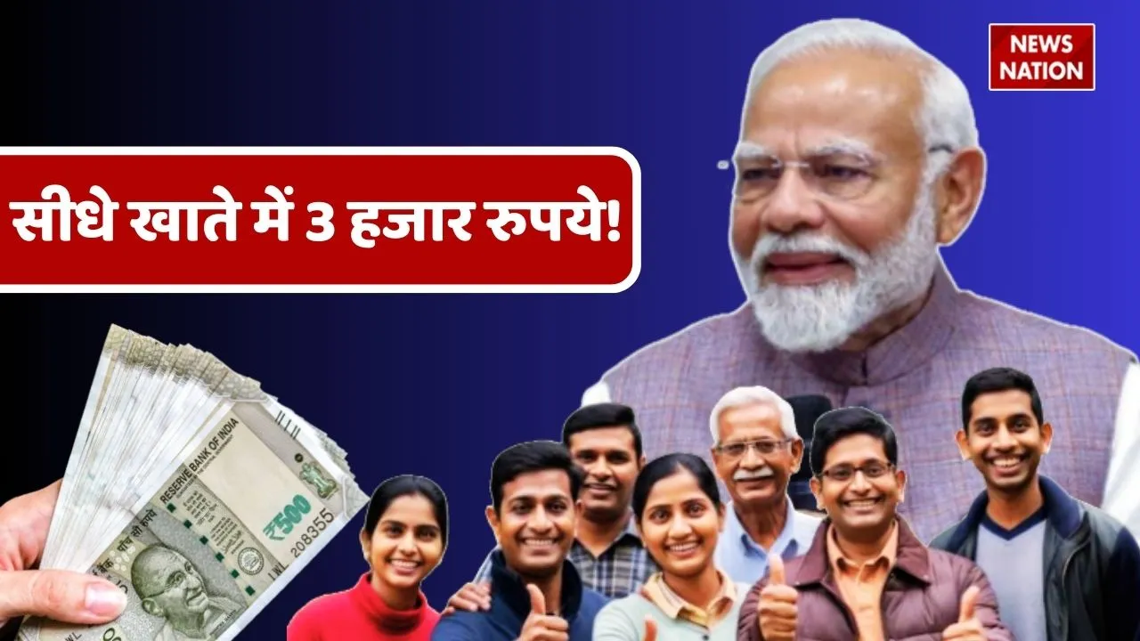 Pm Shram Yogi Maandhan Yojana