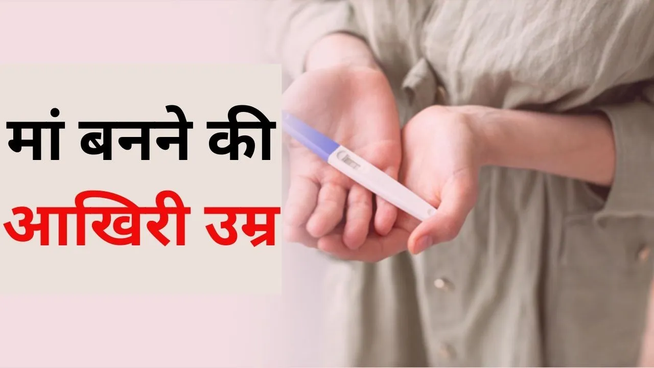 Women Fertility