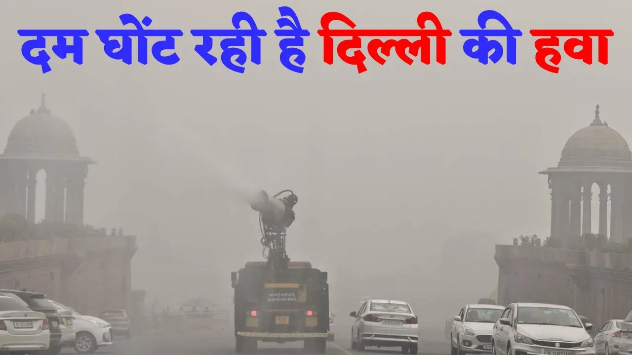 Delhi NCR Air Pollution COP 24 Summit News in hindi 