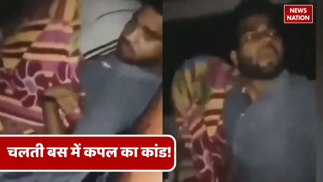 Couple had sex in a moving bus
