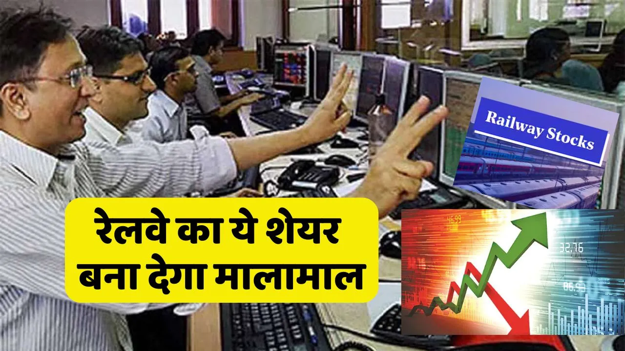 RVNL Share Latest News