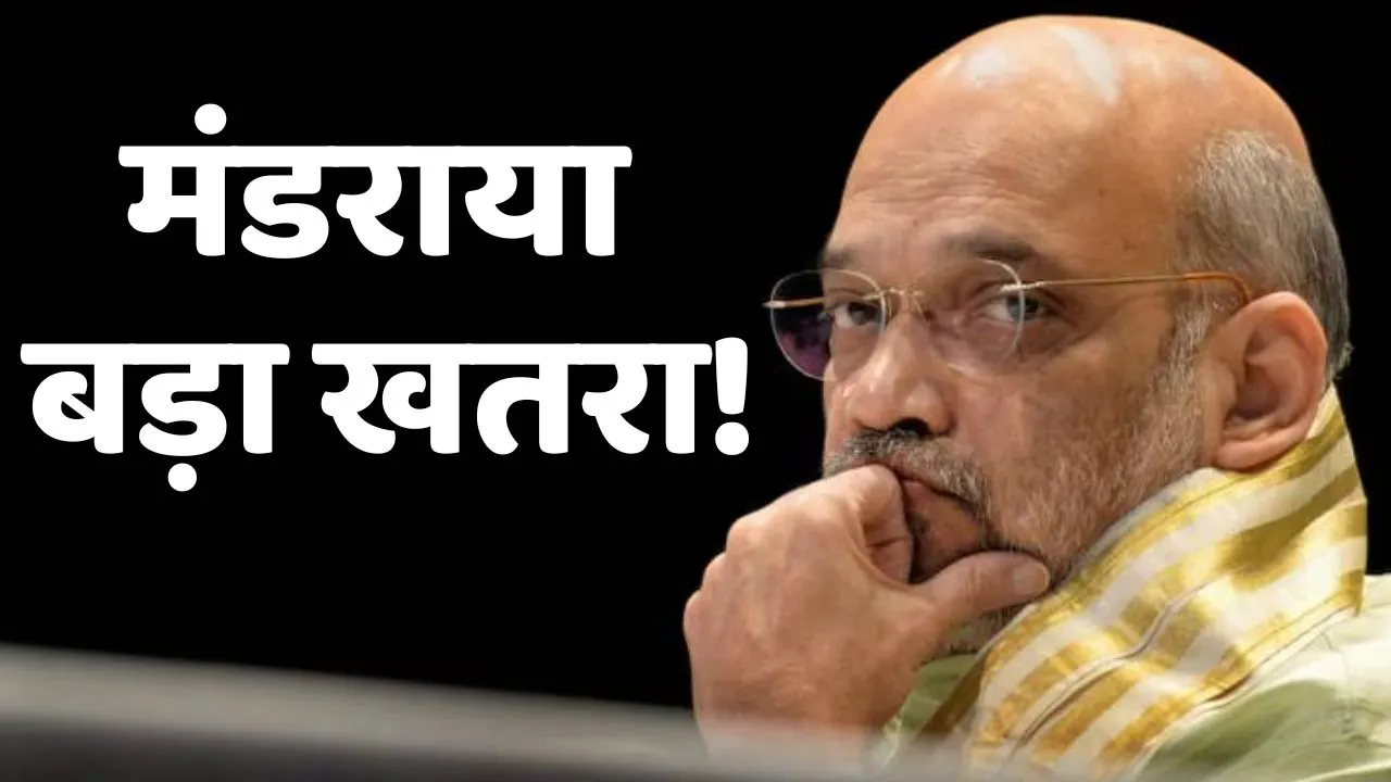 Big Alert For Amit Shah Pakistan ISI Terrorist Attack