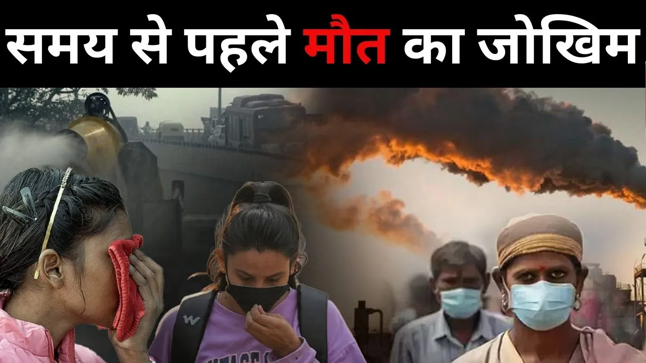 Pollution 1