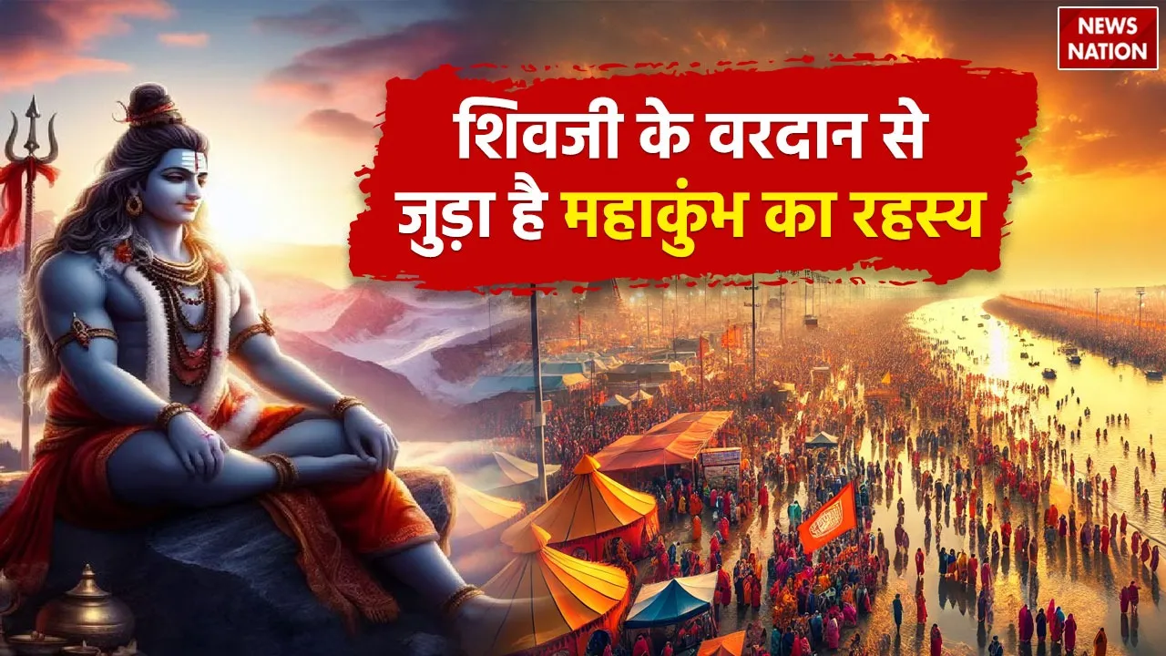 Maha Kumbh Mythological Story