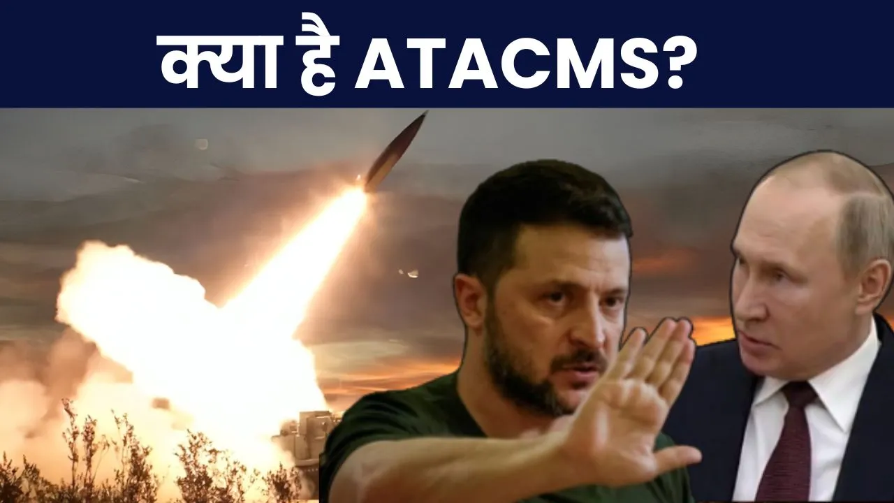 ATACMS missiles