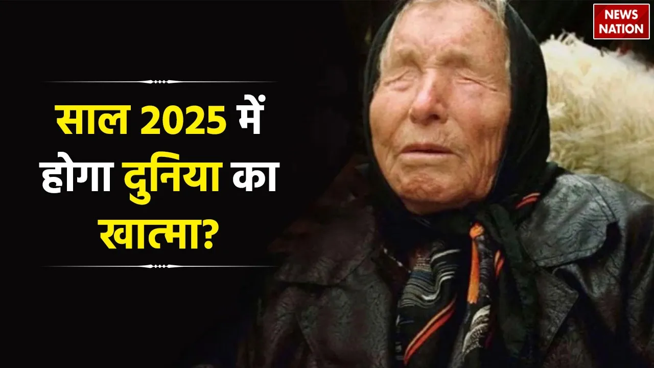 2025 predictions Baba Vanga