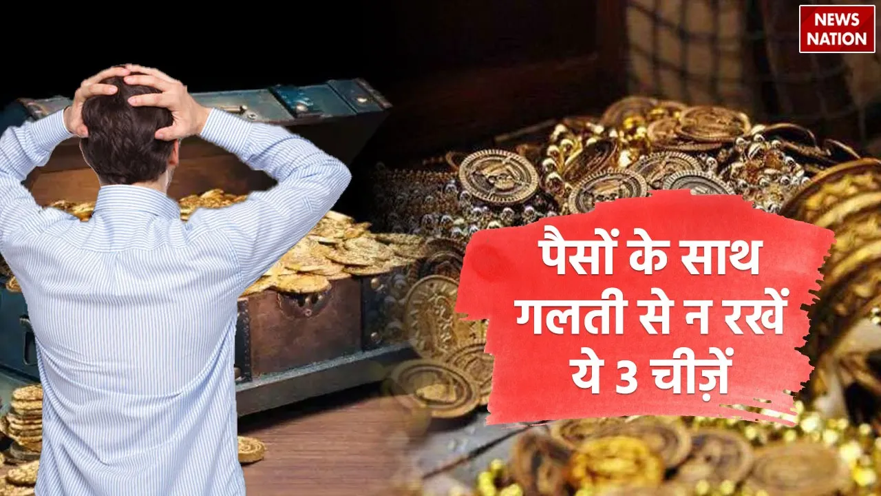 Vastu Tips For Money 