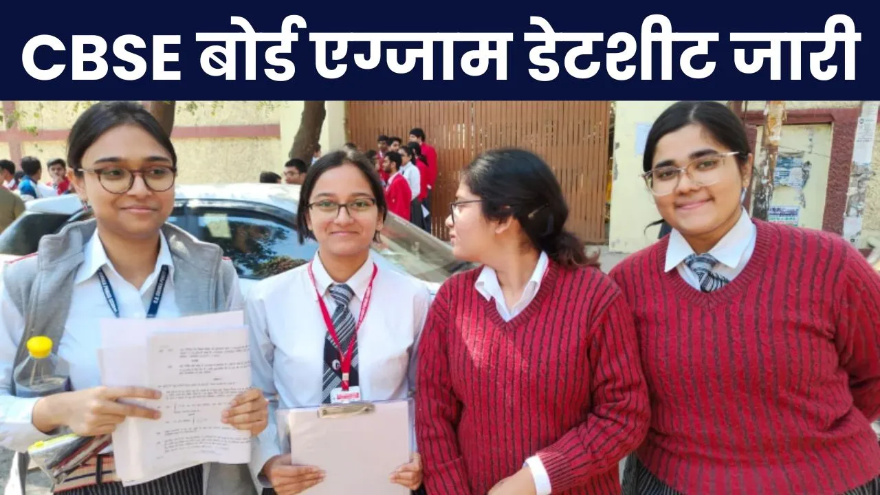 cbse datesheet