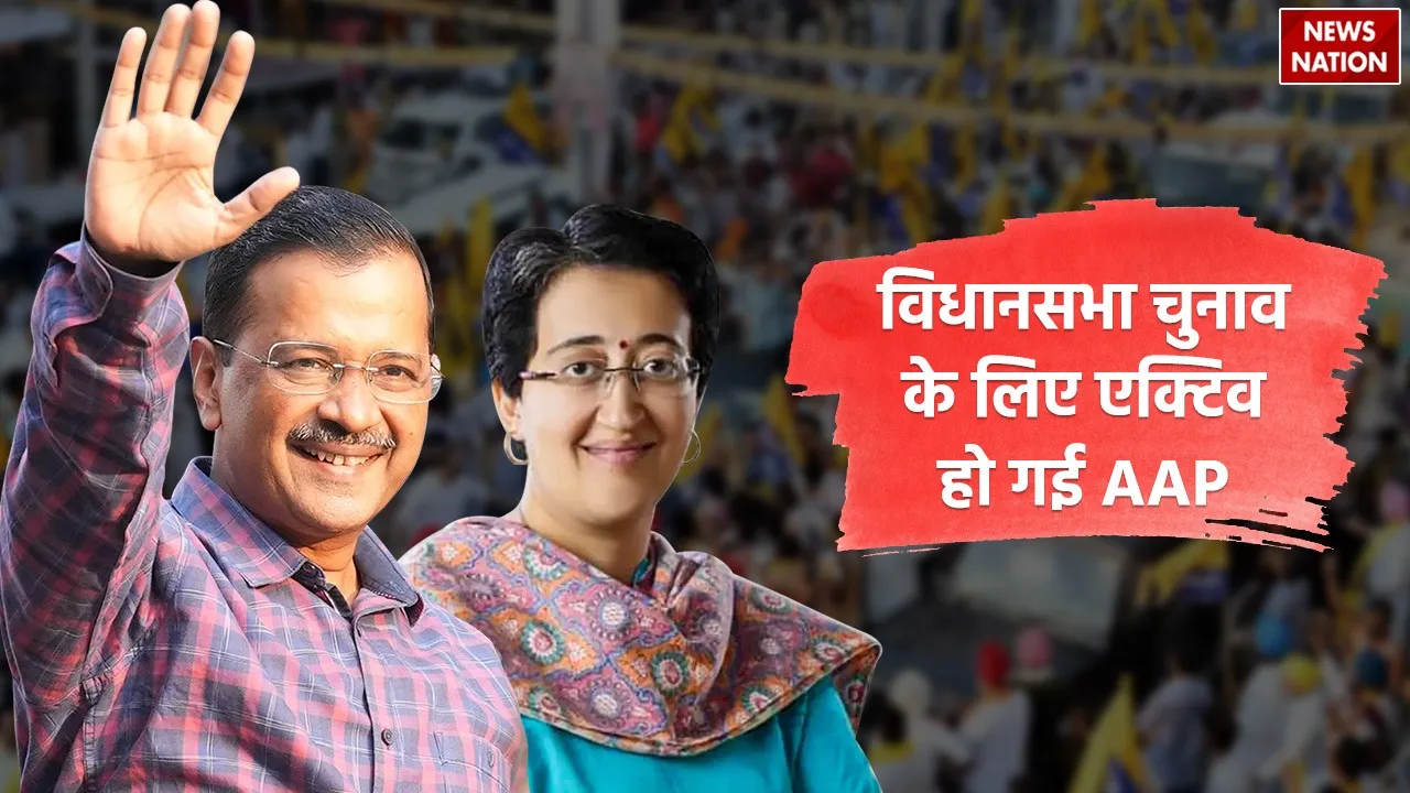 AAP Candidates 1st List 