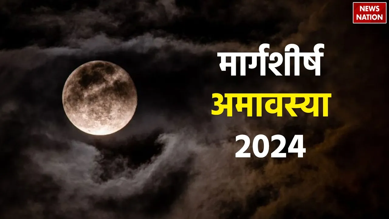 Margashirsha Amavasya 2024