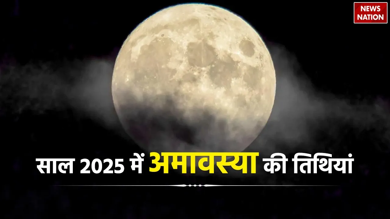 Amavasya 2025