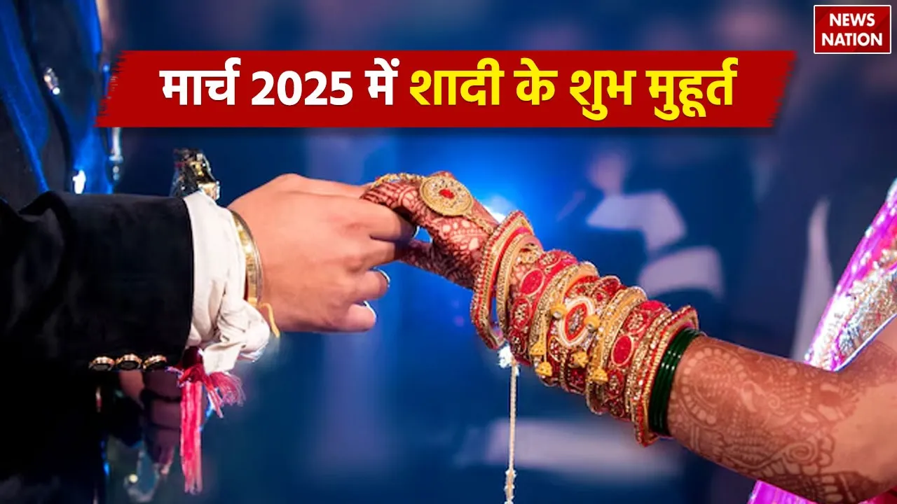 March 2025 Wedding Dates