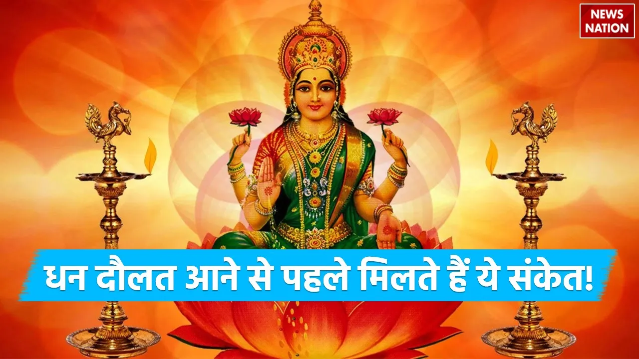 devi lakshmi ka aagman kab hoga 