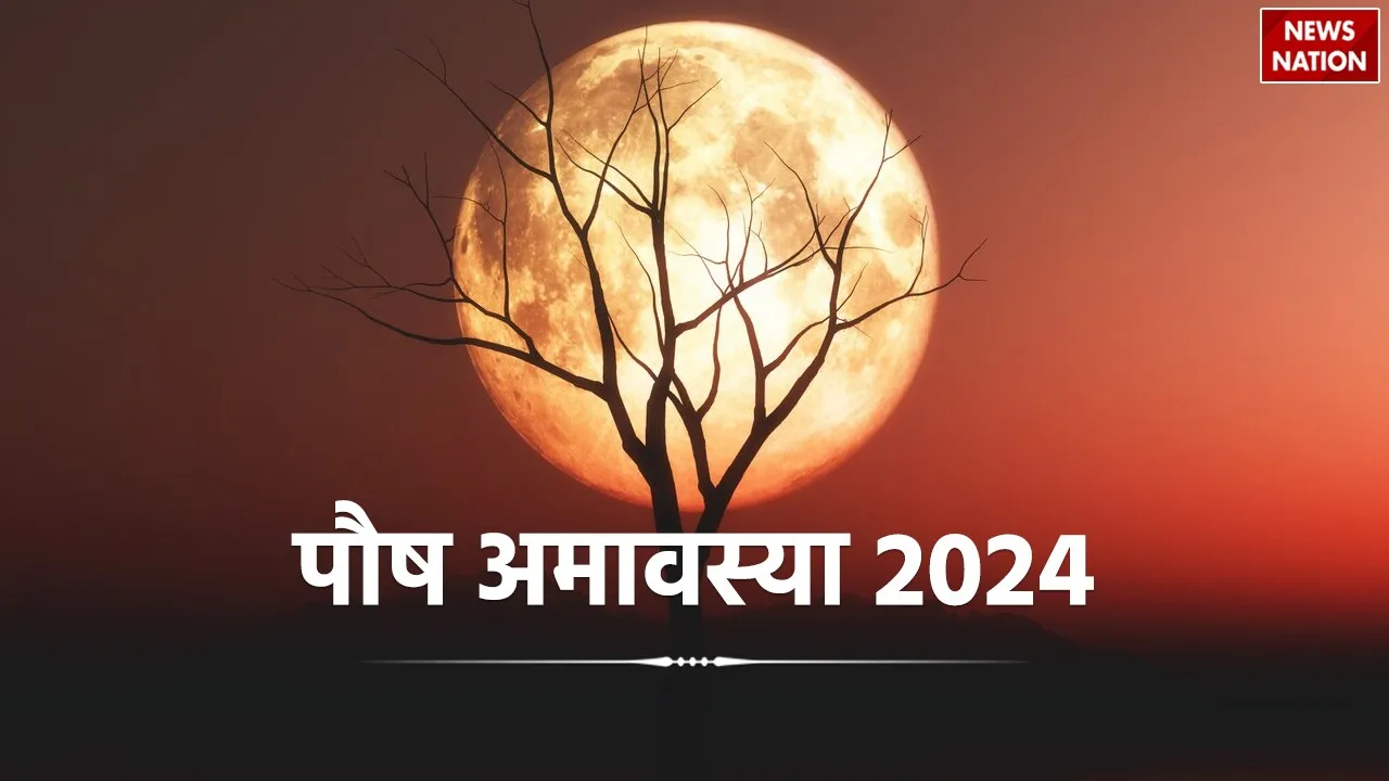 Paush Amavasya 2024