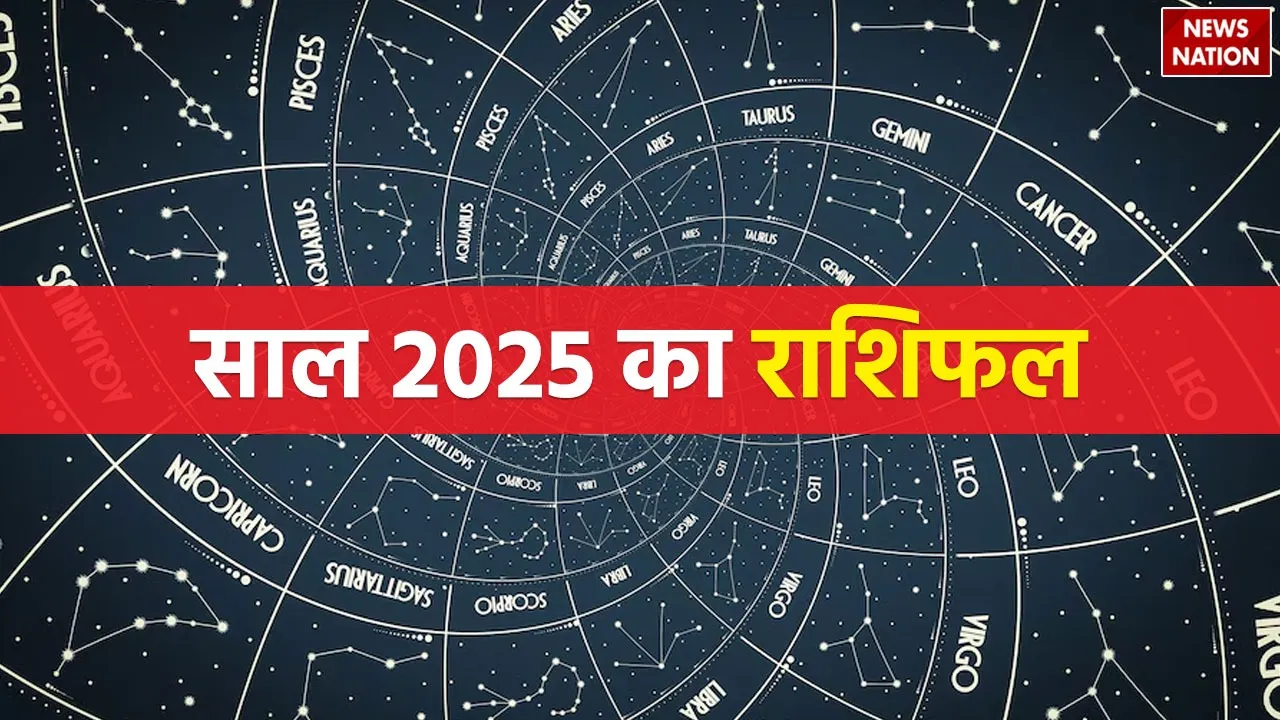 most accurate horoscope 2025 