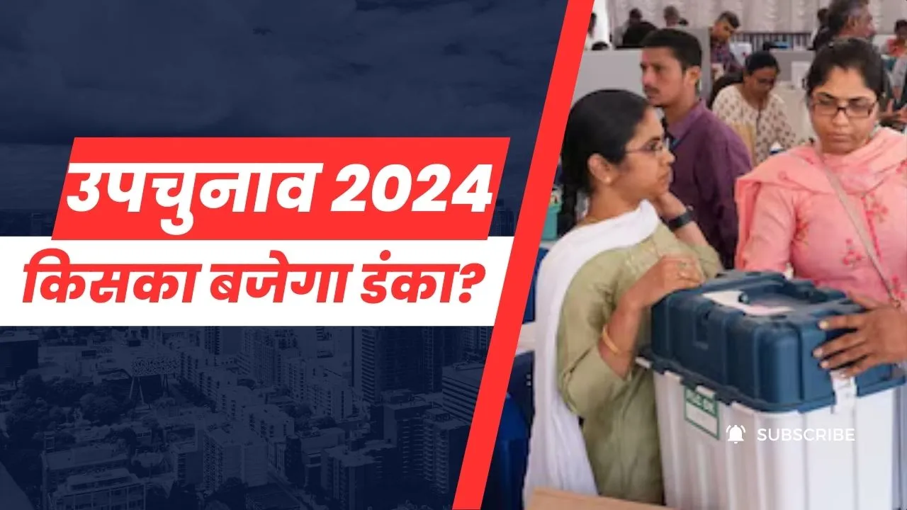Bypolls Result 2024