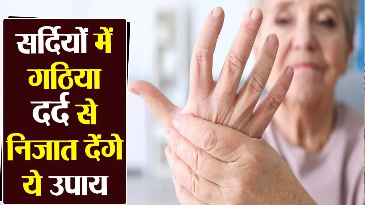 arthritis