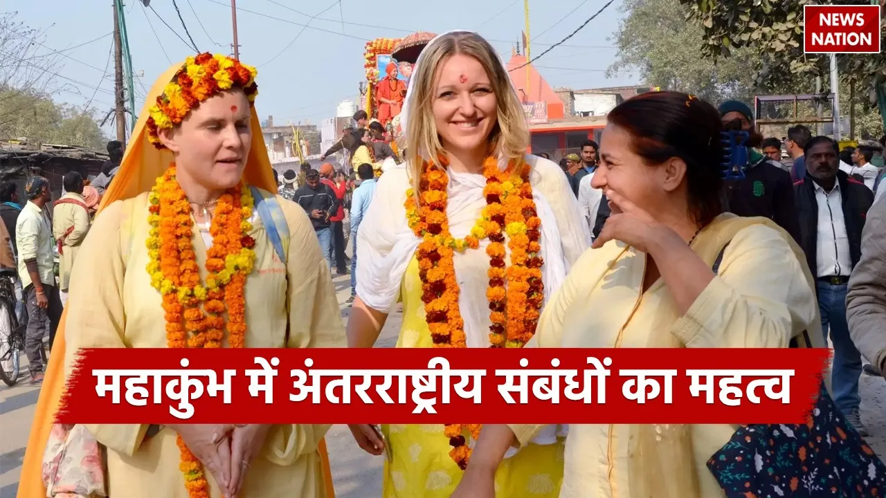 importance of international relations in Maha Kumbh