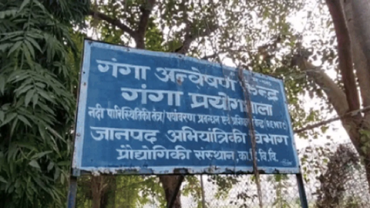 Ganga Laboratory of IIT-BHU