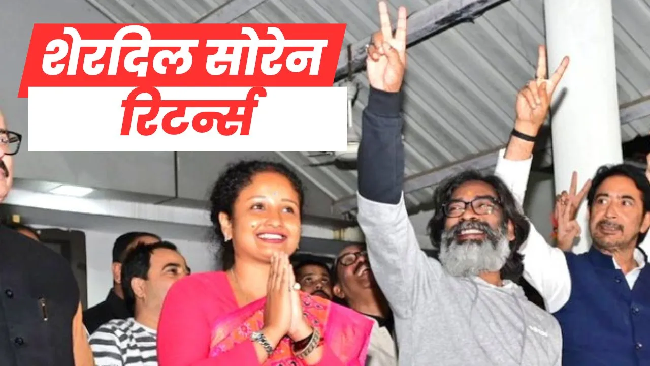 Hemant Shoren And Kalpna Soren