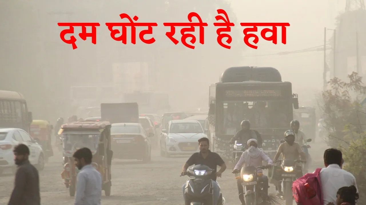 Pollution File