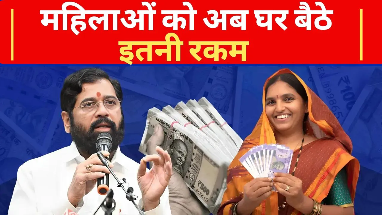  Maharashtra politics Majhi Ladki Bahin Yojana