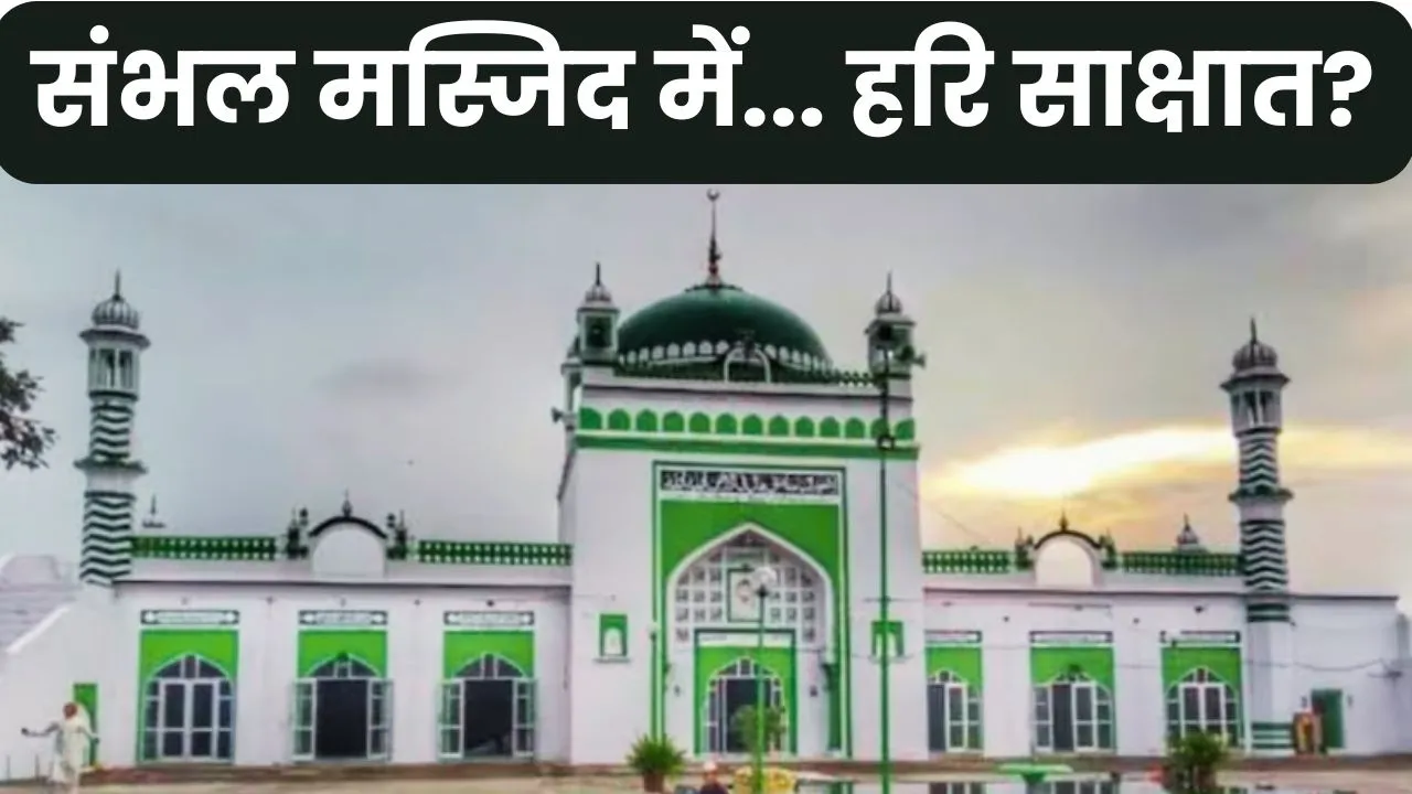 Sambhal Masjid History