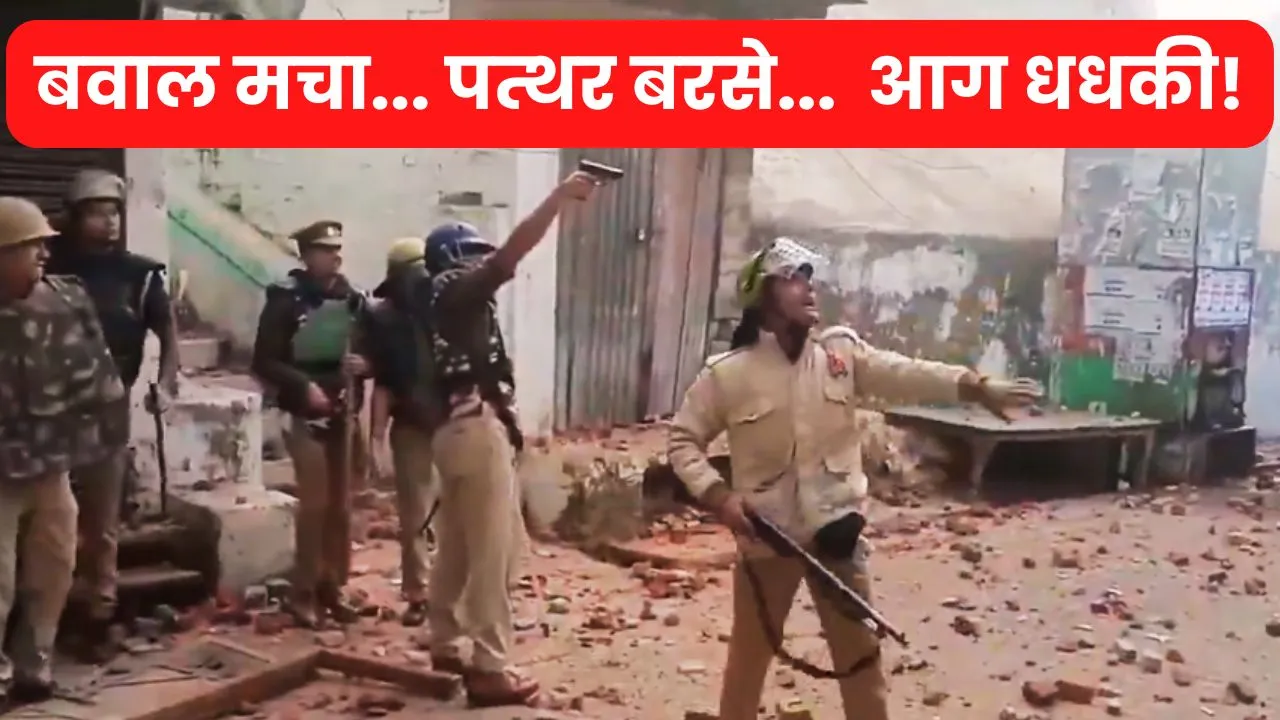 Sambhal Violence