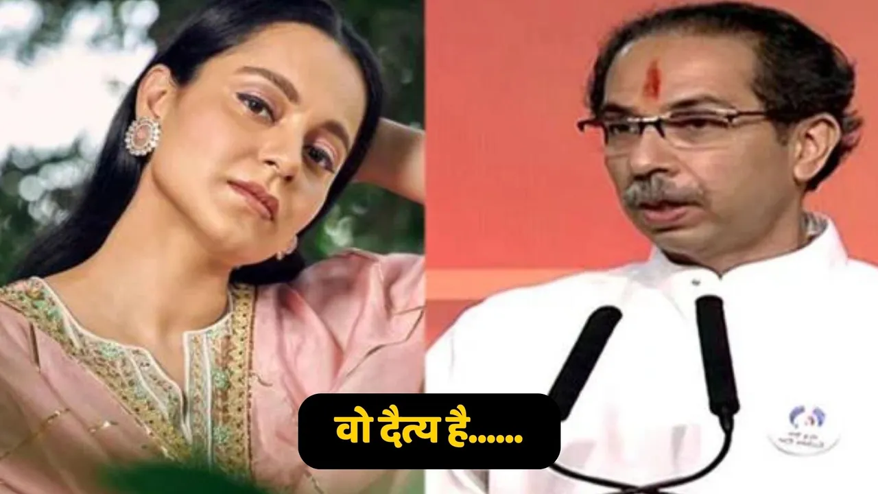 kangana ranaut on uddhav