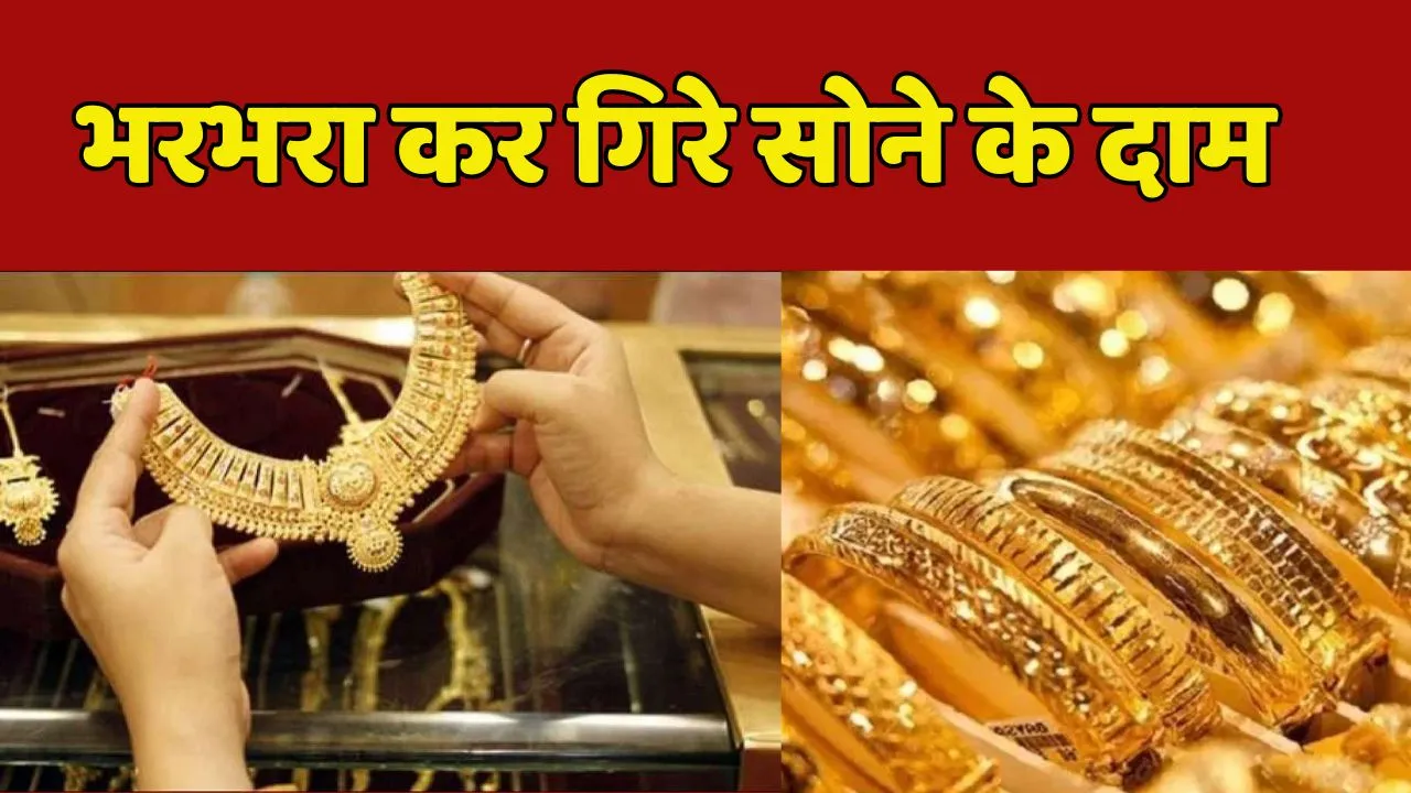 Gold Price Today Latest Update 25 November 2024
