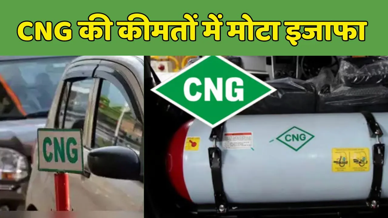 CNG Price Hike Latest updates