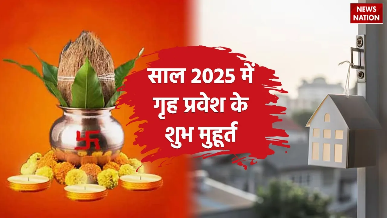 Griha Pravesh Muhurat 2025