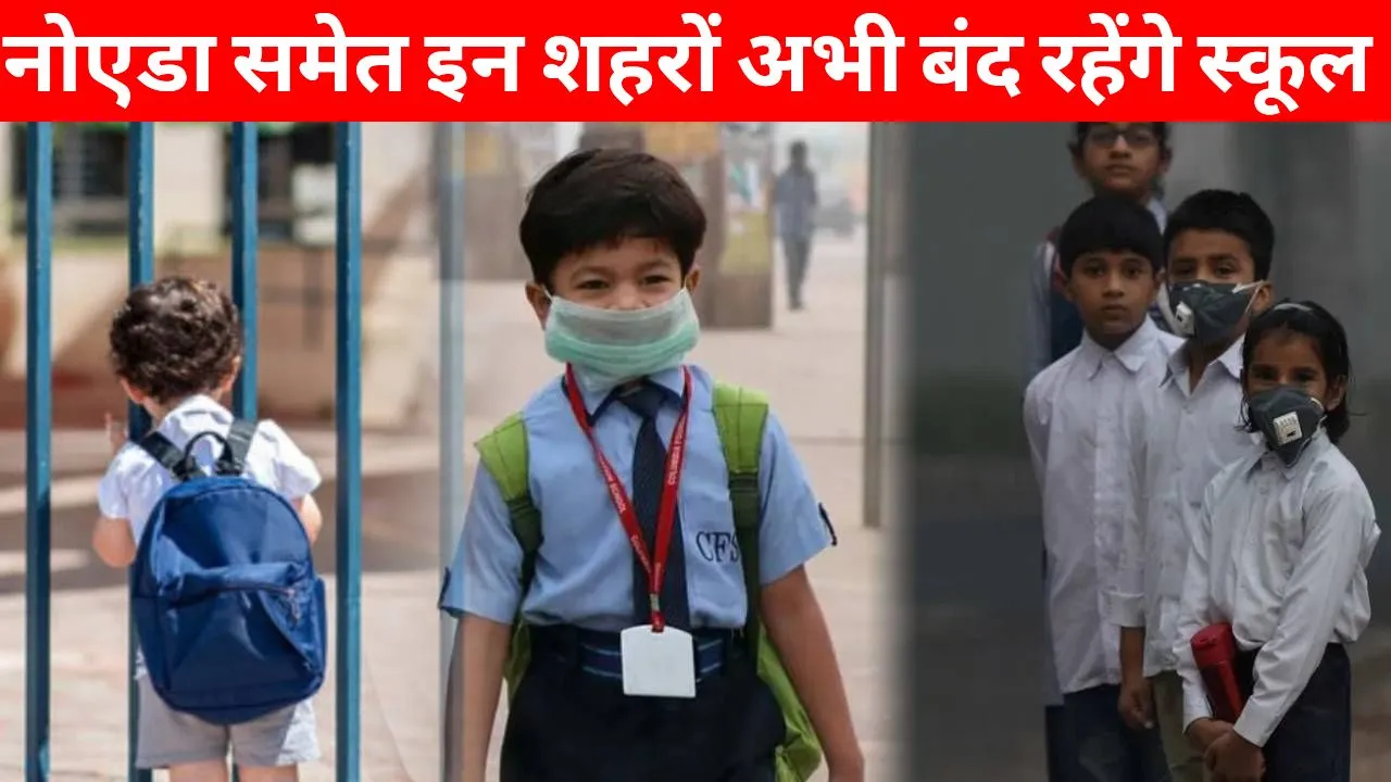 Noida Schools Closed