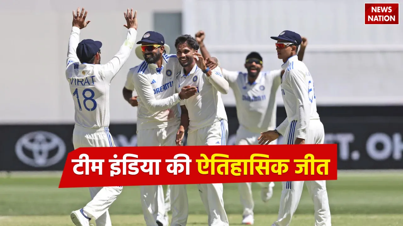 IND vs AUS Perth test win