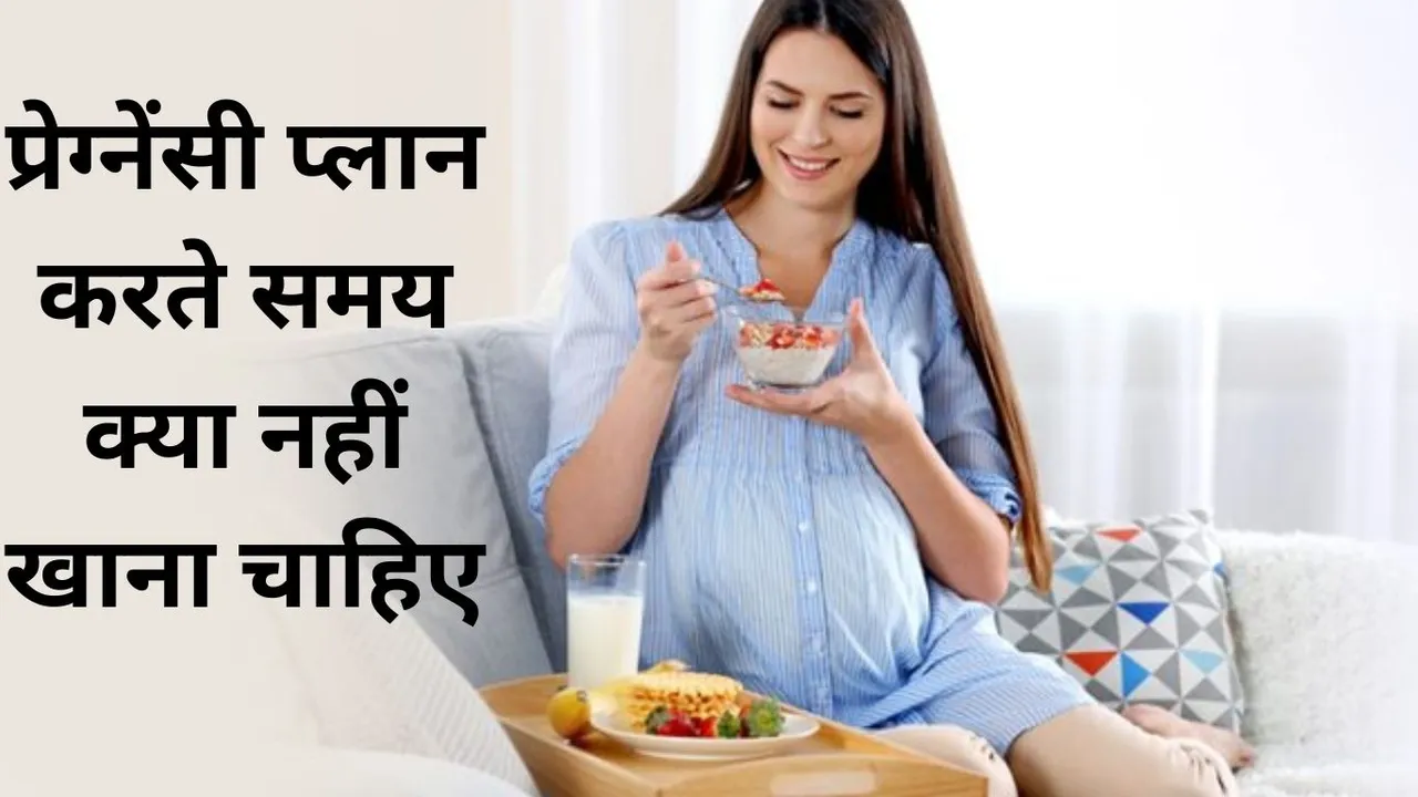Pregnancy Planning