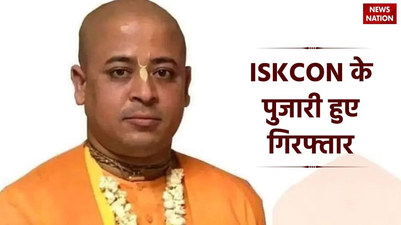 ISKCON Pujari Arrest Chinmoy Krishna Das Brahmachari