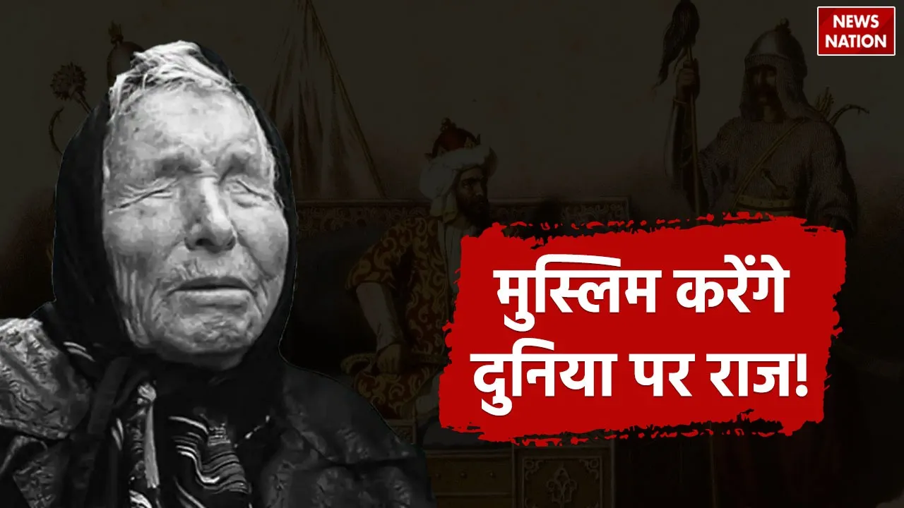 Baba Vanga Predictions Muslims will rule the world