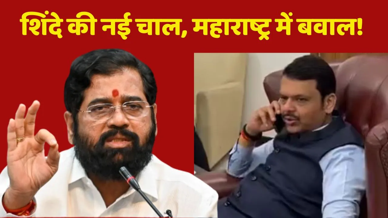 Maharasthra CM Crisis