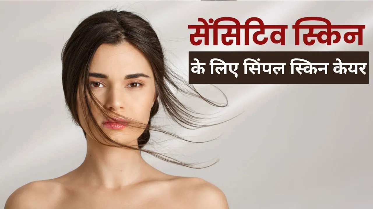 Winter routine for sensitive skin