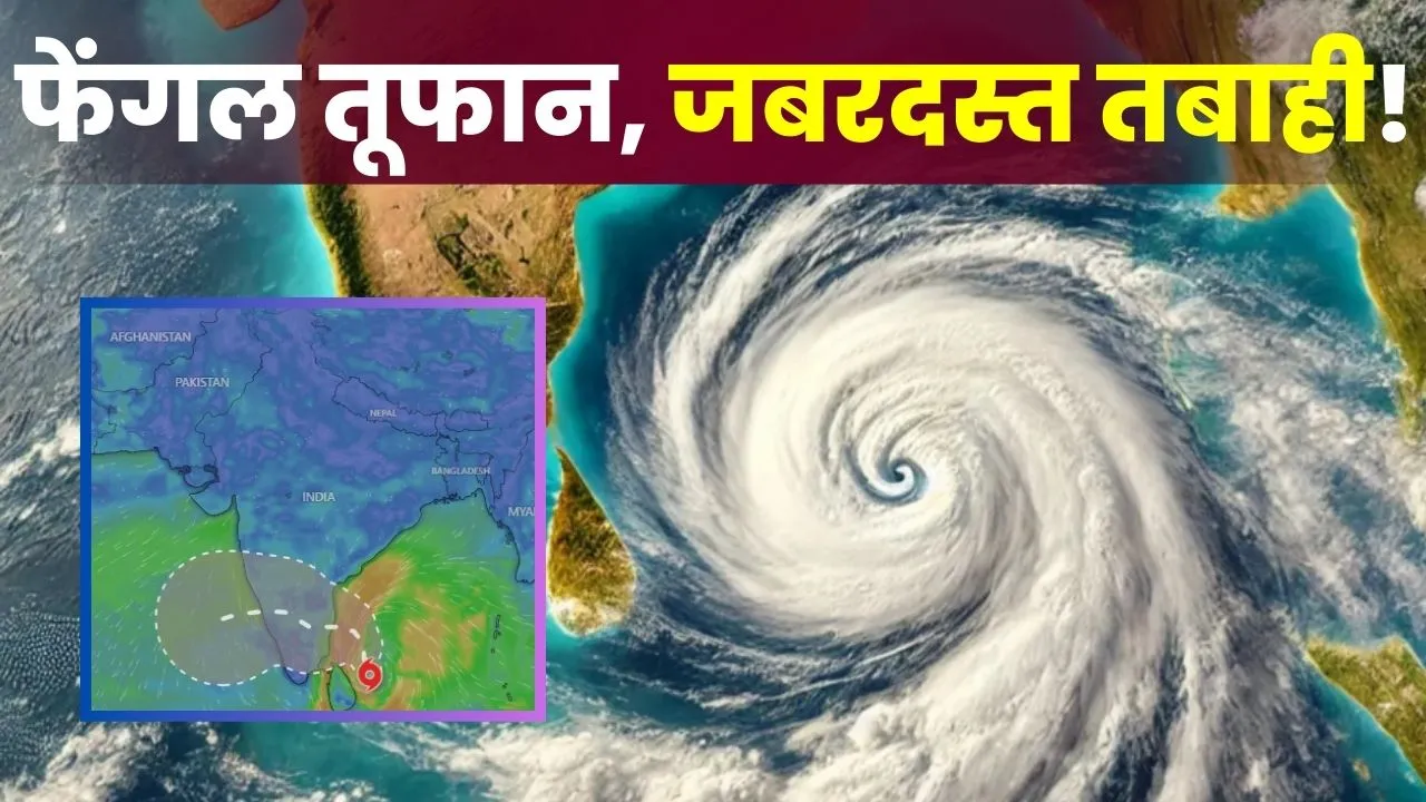 cyclone fengal