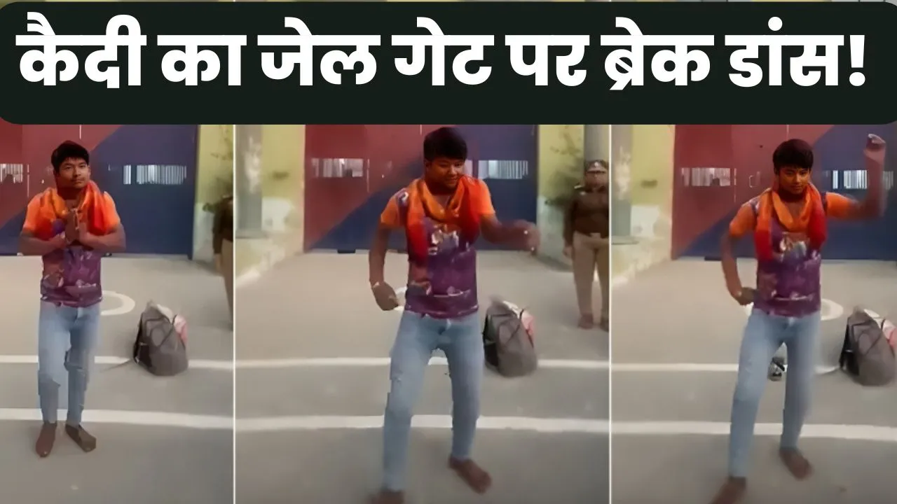 Kannauj Prisoner Video