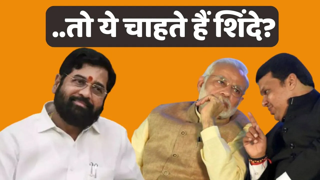 Maharashtra Next CM News Latest Updates