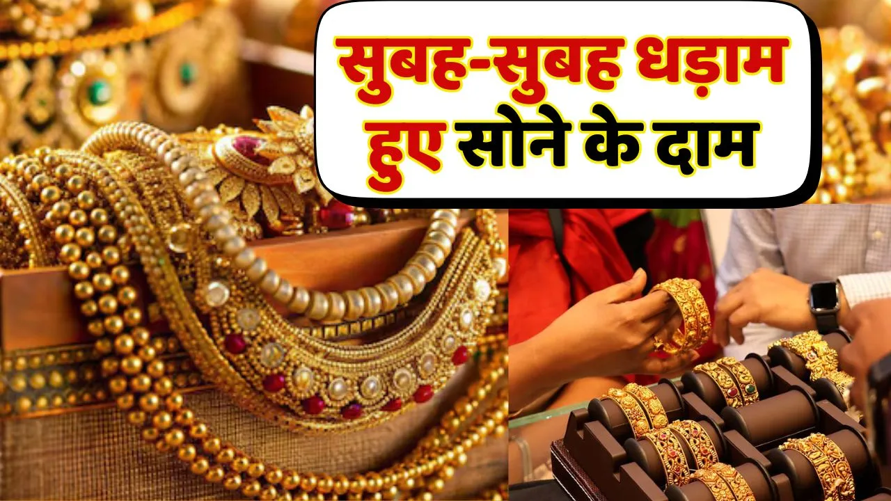 Gold Price Today Reduced Latest News