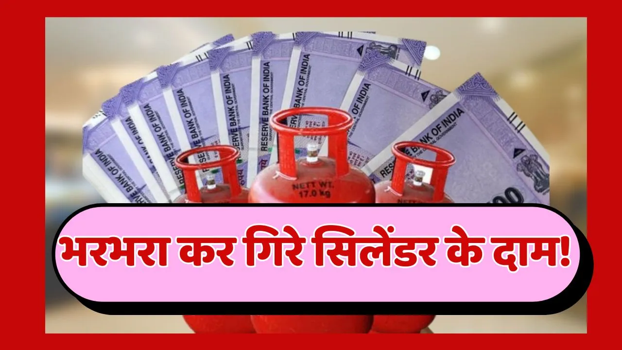 LPG Gas Cylinder Price Latest Updates