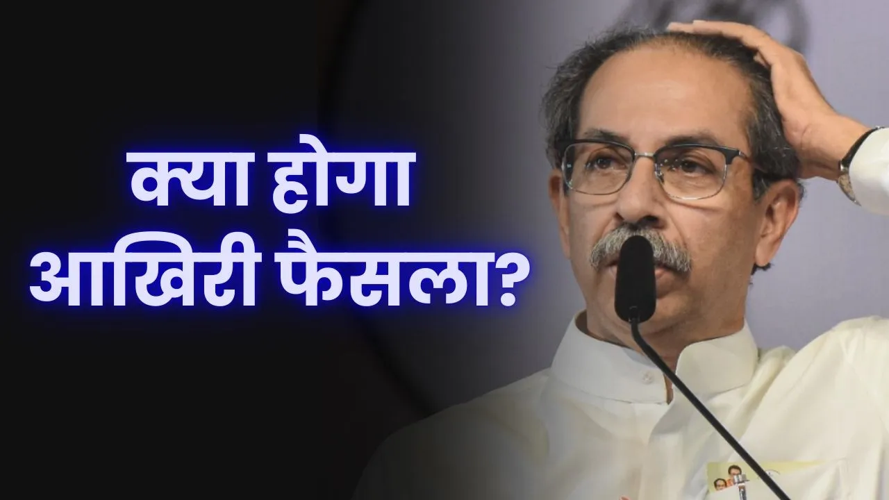 Uddhav Thackeray