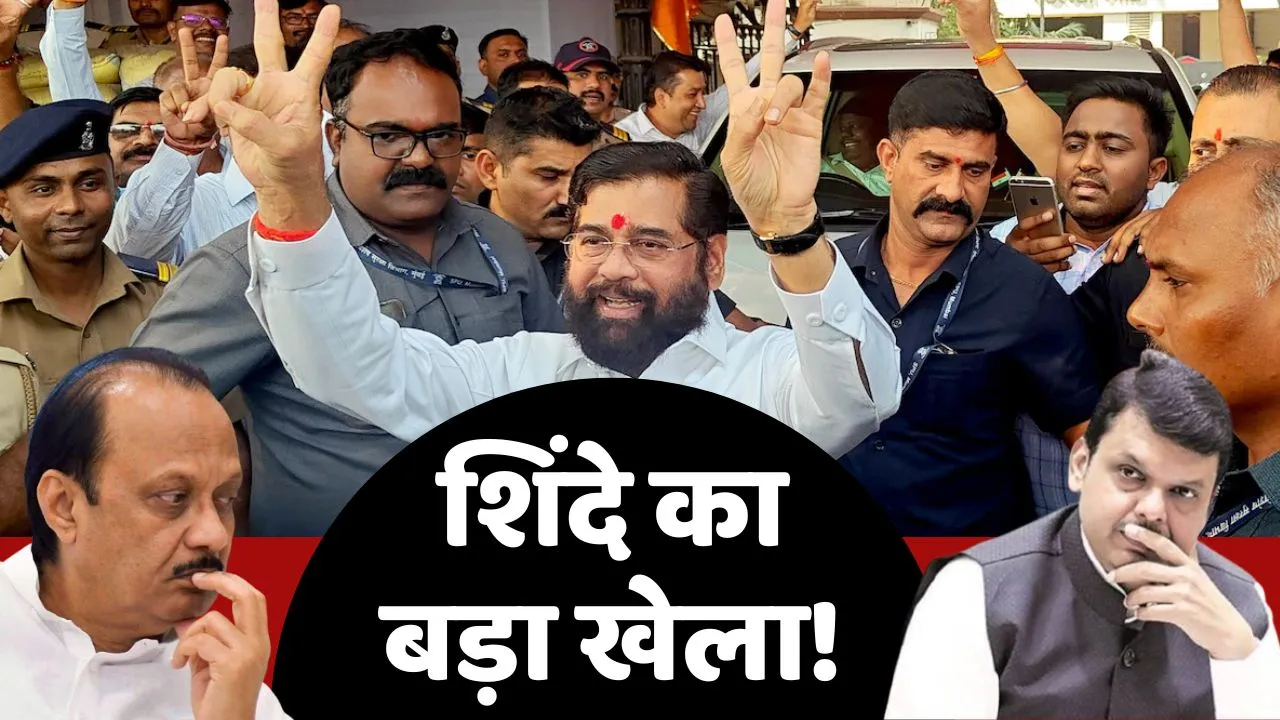 Eknath Shinde big step before mahayuti meeting